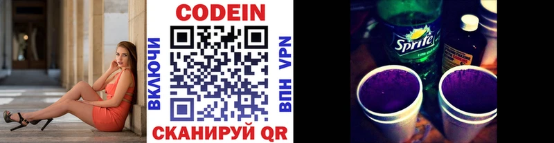 Кодеиновый сироп Lean напиток Lean (лин) что такое наркотик Мурманск