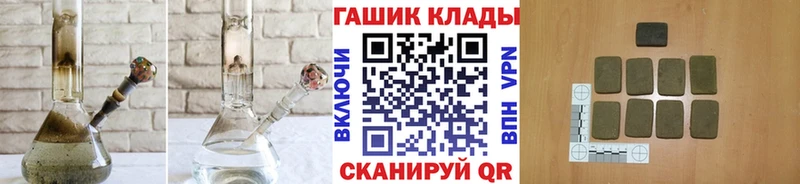 ГАШИШ Изолятор закладки Мурманск