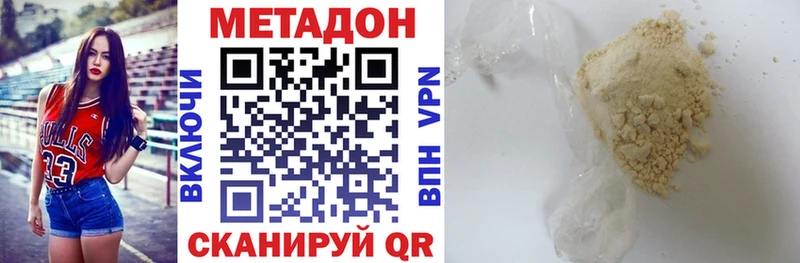 МЕТАДОН мёд Мурманск