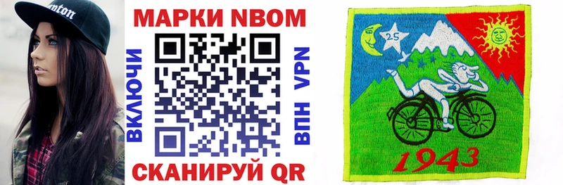 Марки NBOMe 1500мкг  blacksprut ссылки  Мурманск 